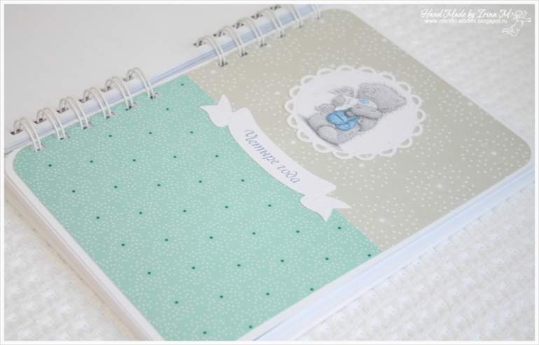 Книга пожеланий для малыша Даниила (в 2-х частях).