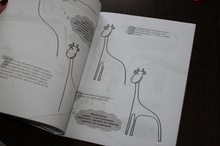 Учимся рисовать!