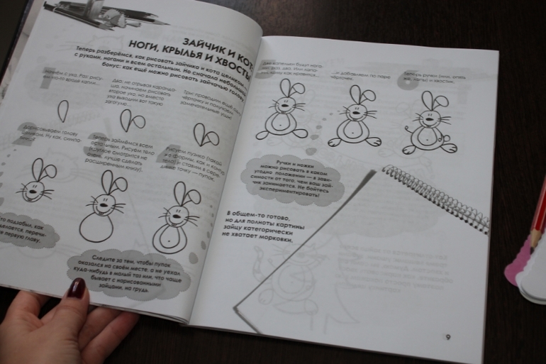 Учимся рисовать!