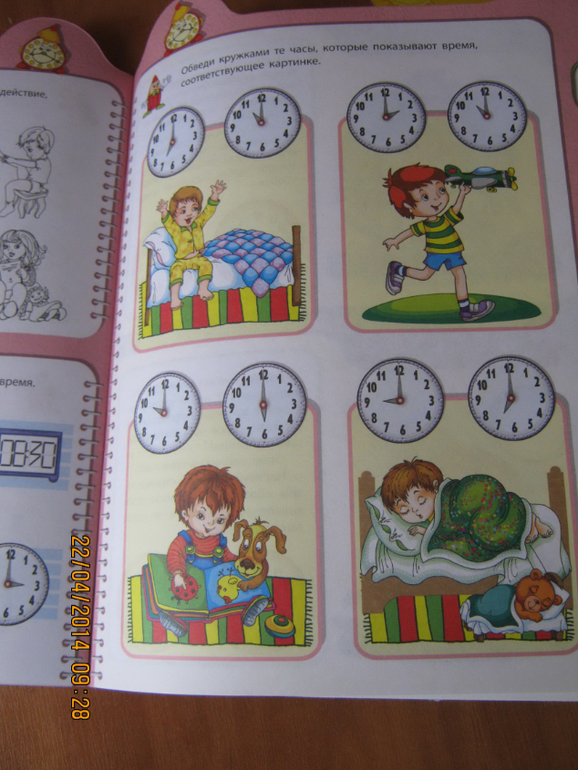 Изучаем время