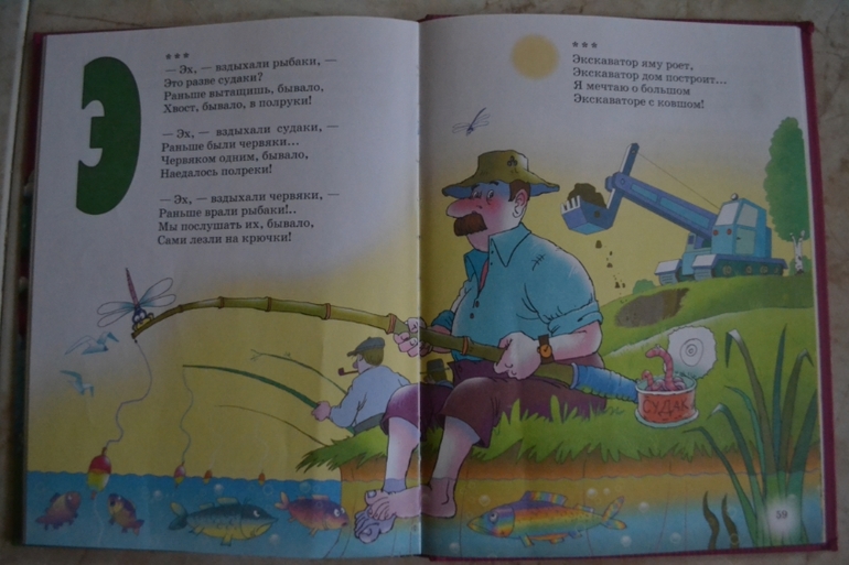 Библиотечное. Азбука професора АУ. Усачев