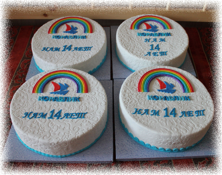 Кораблику 14лет.