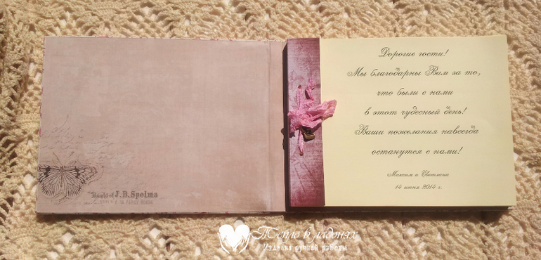 Свадебный набор