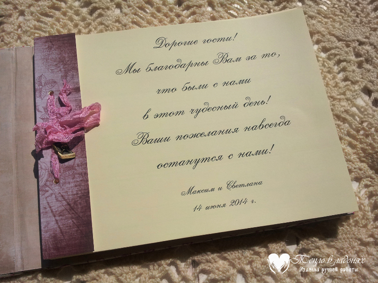 Свадебный набор