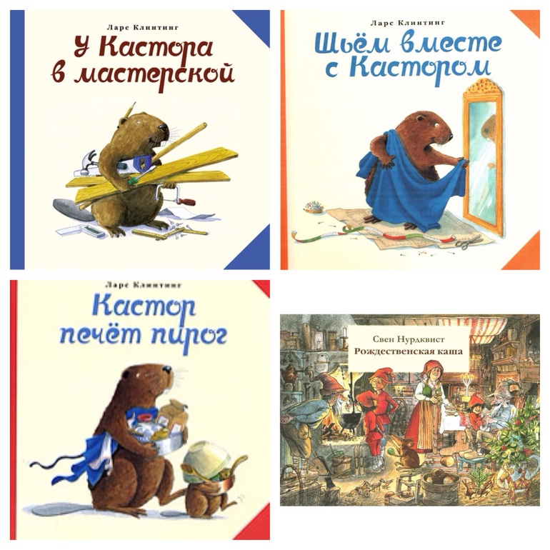 Нурдквист, Кастор