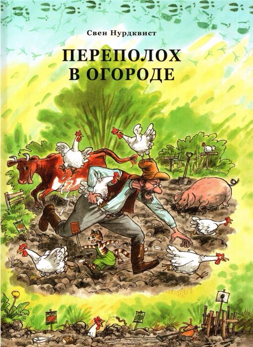 Нурдквист, Кастор