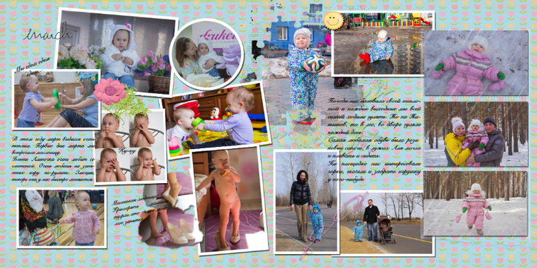 Альбом для дочки