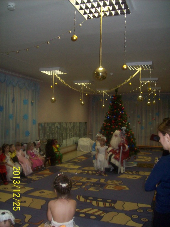 Утренник.