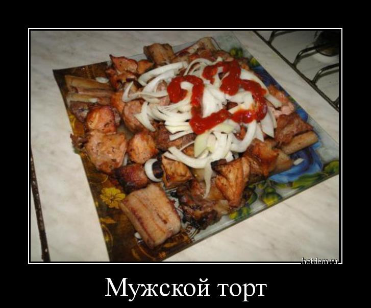 Муж попросил испечь ему тортик на 23 февраля...