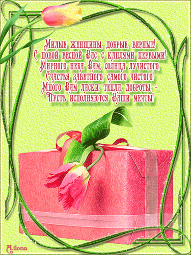 С ПРАЗДНИКОМ!!!!!