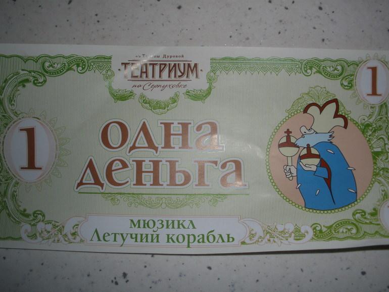 Театриум на Серпуховке Терезы Дуровой.