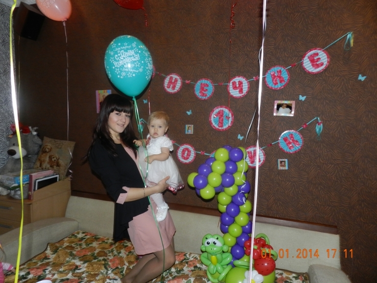 Наше годовасие!)