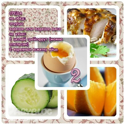 Старт 07.04!!! Среда второй недели!!!