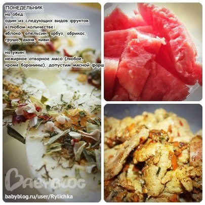 Старт 07.04!!! Понедельник третьей недели!!!