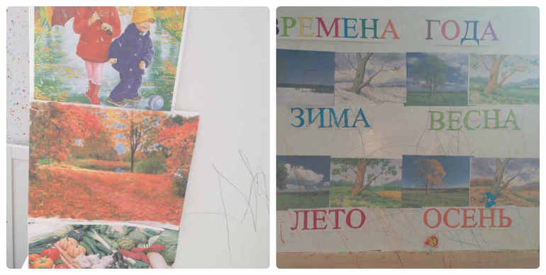 ТН Времена года: Осень