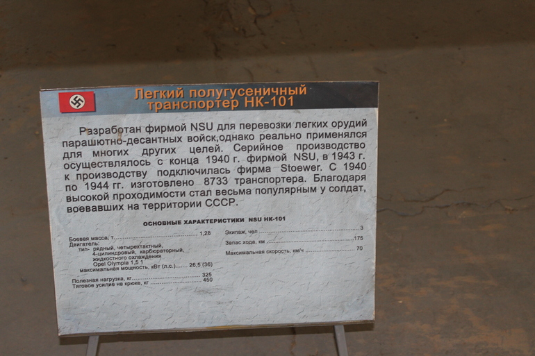 Танковый музей в Кубинке!