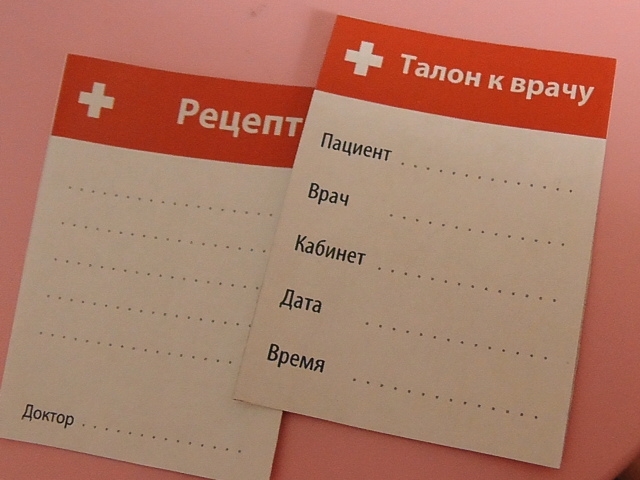 ДОМАШНИЙ ЛЕКАРЬ