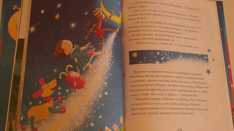 Мармеладная книжка