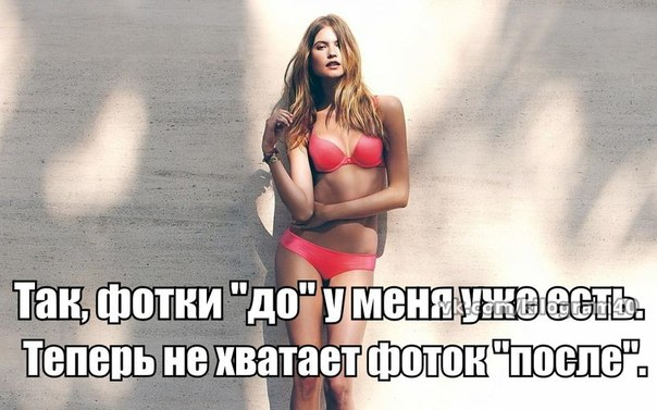 День 7. (8 июня) наш эксперимент худеем да неделю с Джилл.