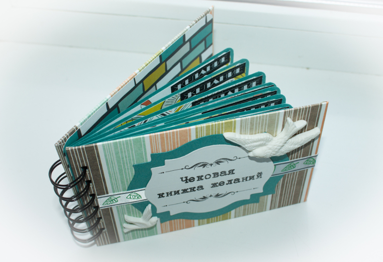 Чековая книжка