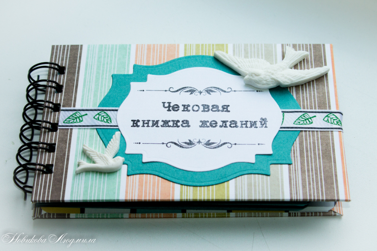 Чековая книжка