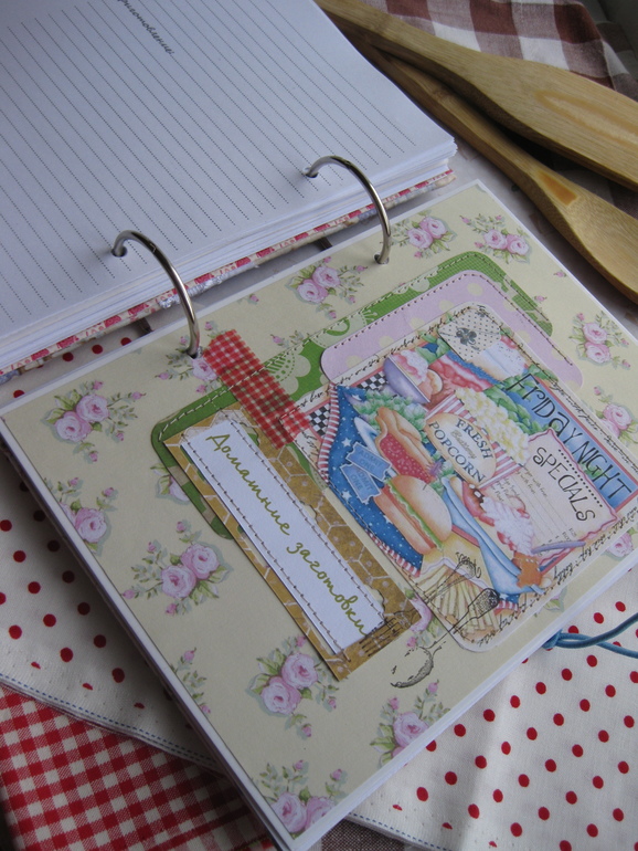 Кулинарная книга