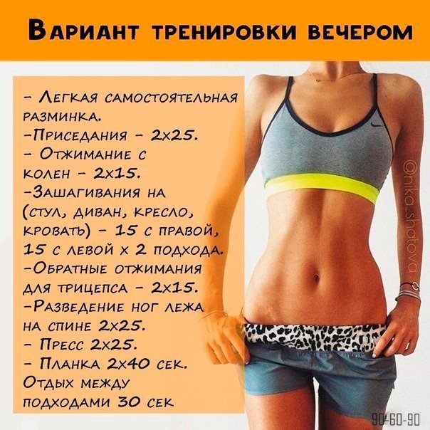 Как похудеть диета и упражнение Как похудеть диета и упражнение