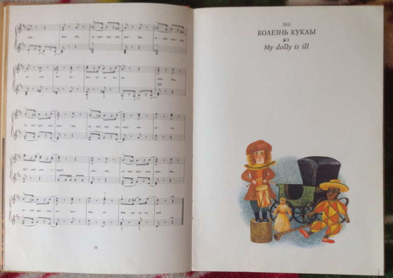 Поездка на дачу)