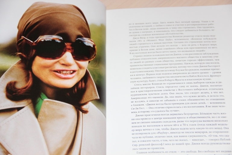 Джеки Кеннеди, Коко Шанель, Одри Хепберн. Секреты стиля