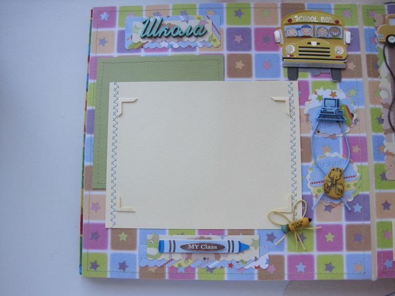 Альбом для первоклашки