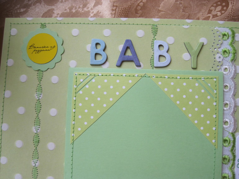 Альбомчик для мальчика