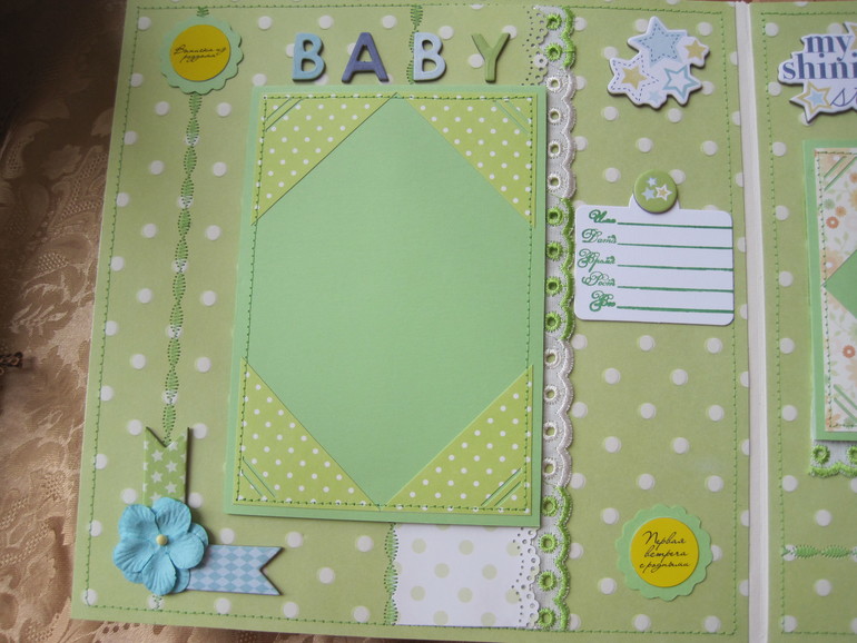 Альбомчик для мальчика