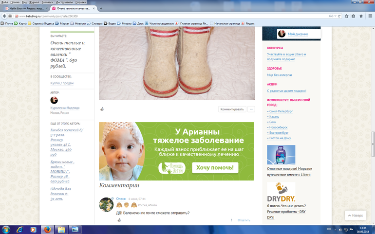 Проданы . (продажа 07.06.14)