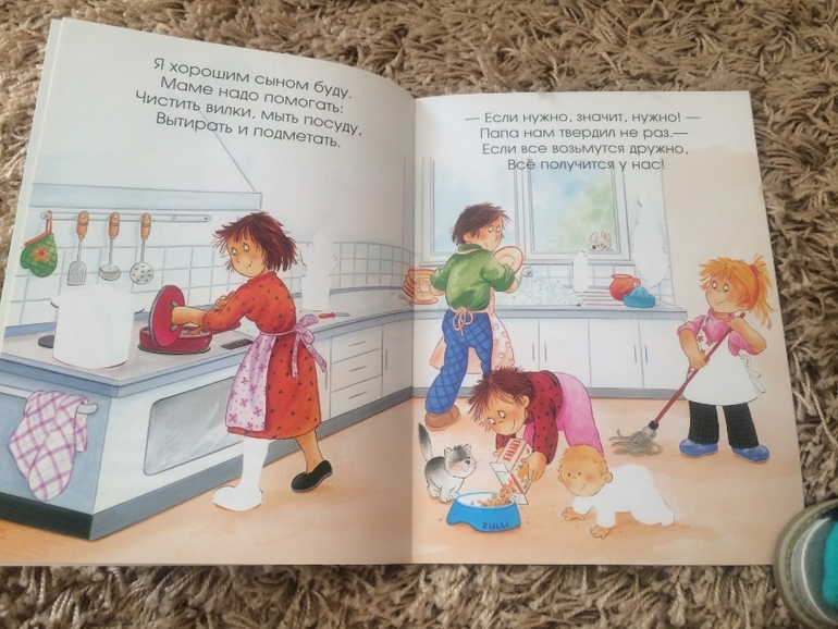 Новый приход из Лабиринта