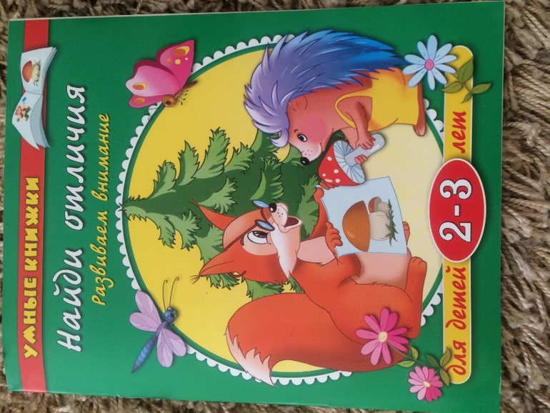 Новый приход из Лабиринта