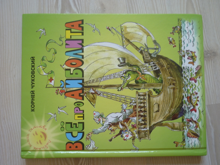 Дневник читателя май 3,8