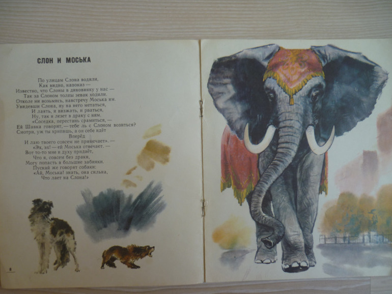 Дневник читателя май 3,8