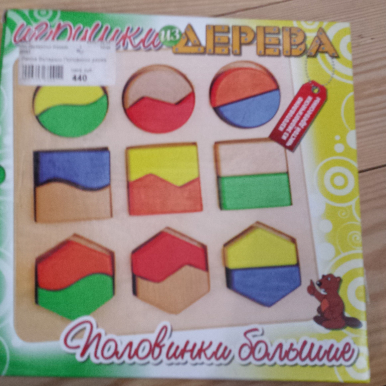 Наши настольные развивающие игры