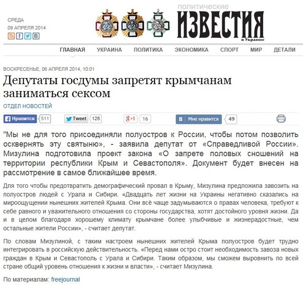 Опять Украинские СМИ чудят....