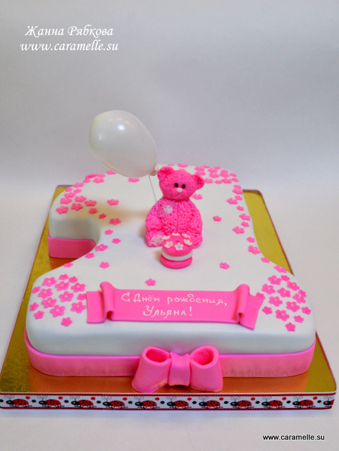 Единичка для девочки...)))