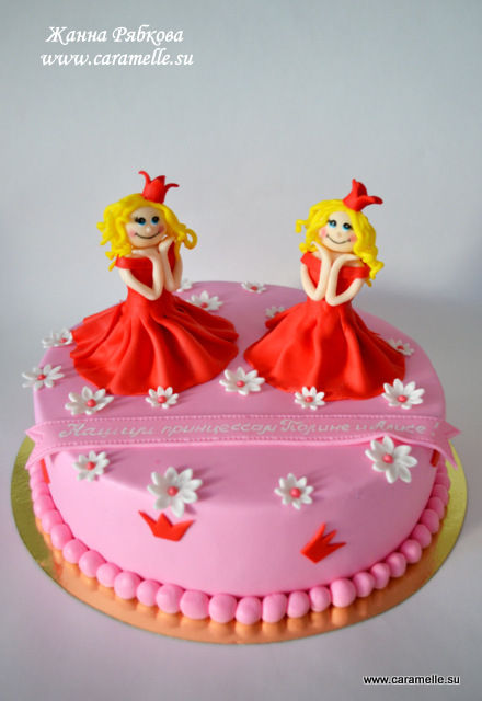 Принцессам...