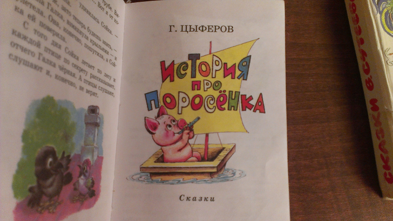 Наши читалки, советую деткам от полугода до шести!!!(продолжение)