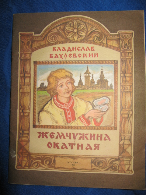 Книги. почта .Большая коллекция :ужасов,для рукодельниц,кулинария,детективы и детские .
