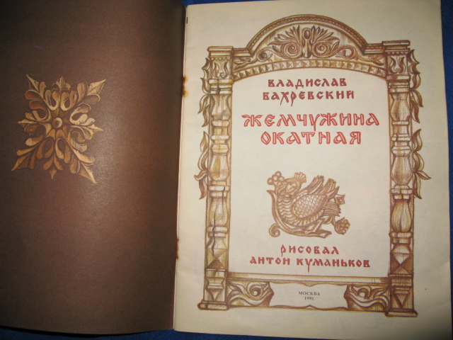 Книги. почта .Большая коллекция :ужасов,для рукодельниц,кулинария,детективы и детские .
