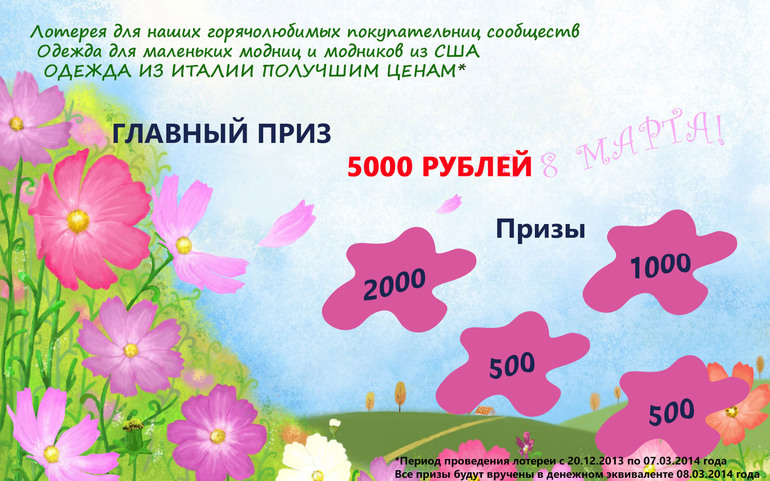 ЛОТЕРЕЯ))))