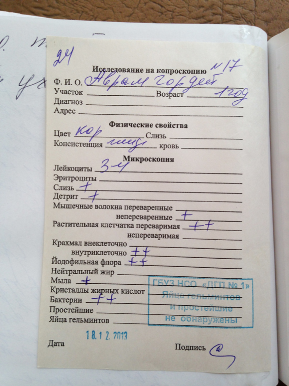 поставили сегодня манту...