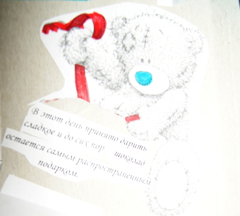 Наш праздник любви))