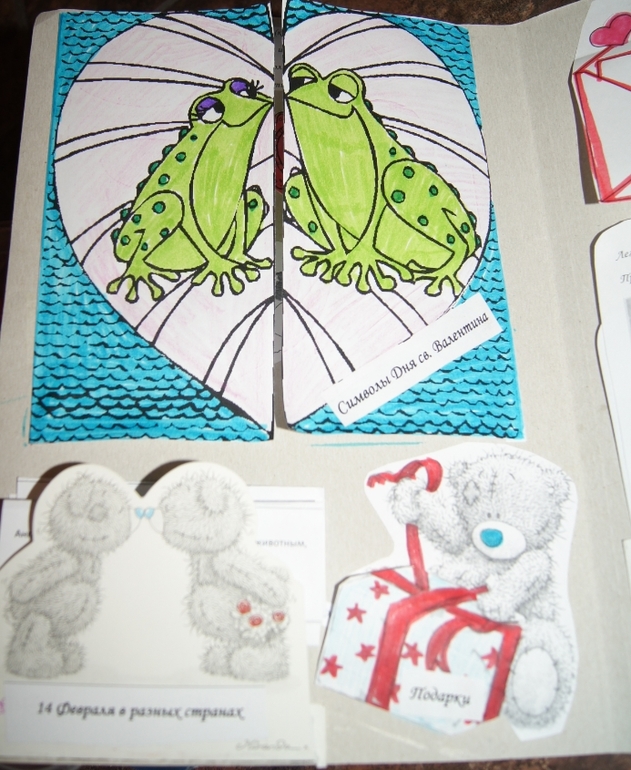 Наш праздник любви))