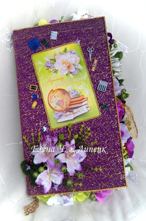 Мой первый учительский журнал