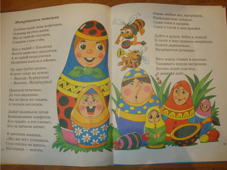 Аришина библиотека март ч.2